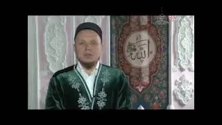 Видеопоздравление с Курбан-Байрам на татарском языке