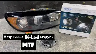 Мартичные Bi-Led. Самый яркий модуль?
