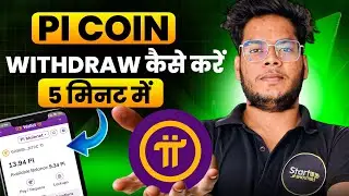 ⚡How to Withdraw Pi Coin From Pi Network⚡Pi Network New Update⚡