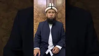 Билдирүү.  Муфтий орозо айт жөнүндө ........ деди.