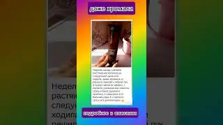 Даже хромала #сибирскоездоровьекупить #суставы #колени #растяжение #гибкийлук