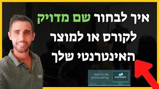 יצירת קורס דיגיטלי - קורס דיגיטלי | רן עובד