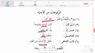 Мединский курс 3 том 1 урок 4 часть ( Muhammad Abu Isa )