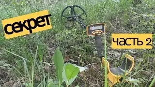 The secret of the Garrett ACE 250 ! Ace 250 Training Video