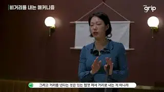 렛츠그립 KLPGA 김정윤프로의 비거리를 내는 매커니즘!