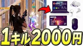 1キル2000円でプロに買い物させてみた結果ｗｗｗ【フォートナイト/Fortnite】