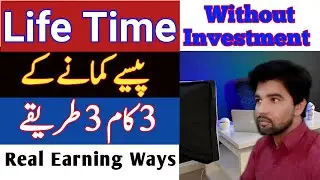 How to Earn Money Online in Pakistan|3 Best and Real ways of online Earning|Earn Money Online 2022