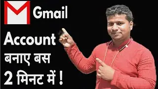 Create new email account | how to create a gmail account in mobile | मोबाइल पर ईमेल आईडी कैसे बनाएं?