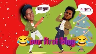 /পৃথিবীর সবচেয়ে জঘন্যতম ব্লগ😂😂//The worst blog in the world😂😭😂//