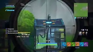 Стрим по fortnite