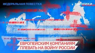 H&M и Ecco — скандинавский бизнес, который остался в России