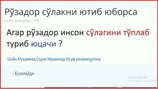 Рузадор одам сулагини ютиши мумкинми Шайх Мухаммад ...