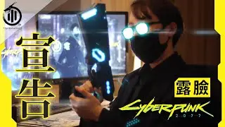 【瀧川零】露臉宣告？！闇龍今年最重要的影片！ #電馭叛客2077 Cyberpunk 2077
