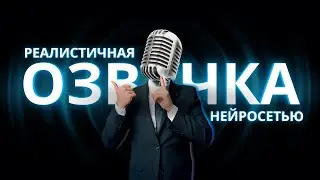 ТОП 10 Нейросеть для озвучки. Бесплатная Реалистичная Озвучка Текста 2025 с Помощью Нейросети