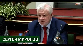 Сергей Миронов: Выступление на VIII Всероссийском Съезде горнопромышленников. Москва, ТПП,22.11.2021