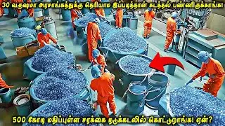 30 வருஷமா அரசாங்கத்துக்கு தெரியாம இப்படித்தான் கடத்தல் பண்றாங்க| 500 கோடி சரக்கை நடுக்கடலில்!? |VOT