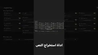 تبغا تنسخ نص من اي مكان في الشاشة 🤩✅! #كومبيوتر #شورت #شورتس #shorts #short