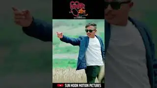 click 👆बोली प्यारो उनको 🥰 Preetiko Geet 🥰 #sunmoonmotionpictures #newsong #omtilakoli #preetikogeet