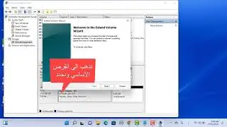 تقسيم  الهارد ودمج اقسام الهارد لزيادة المساحة