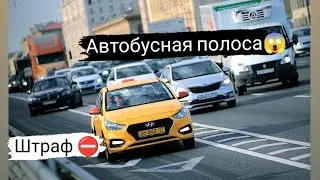 Автобусная полосада  журуунун эрежелери!!! Толук маалымат видеодо⤴️ ✈️ авиабилеты 