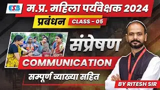 MP Mahila Paryavekshak 2024 | MP Mahila Supervisor | Communication Class | Management by Ritesh Sir