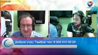 Пилотный выпуск программы "Качество жизни" в  эфире Доброе утро, Тамбов на 101,4 FM