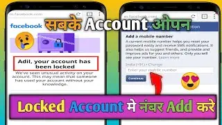 How to Add Number Your Fb Locked Account in 2 Minutes || Your account has been locked facebook 2021