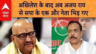 UP Politics: यूपी में Akhilesh vs Ajay Rai के बाद राय vs राय की लड़ाई आई सामने