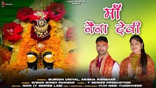 Maa Naina Devi | Latest New Song 2023 | Subodh Uniyal & Anisha Ranghar | Nainadevi Bhajan | Y-Series