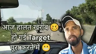 आज हालत खराब 🥴 हो गई Target पूरा करने में 😬 || Ola Uber Income In Chandigarh || @GIRIVARINDER