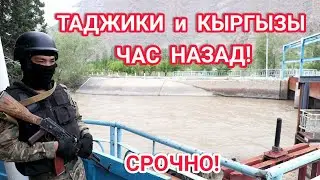 Чӣ Ҳодиса Рух дод Вақти ҶАНГИ ТОЧИКУ КИРГИЗ 2021 ВОРУХ ЧОРКУХ ХОЧАИ АЪЛО ИСФАРА #ХУЧАНД #БАТКЕН СУРХ