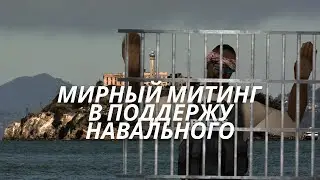 Мирный митинг в поддержку Навального в САМПЕ. Или как мы пытались отыграть РП на SAMP RP.