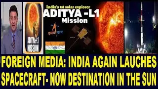 Aditya L1 Mission । India's First Sun spacecraft Launched। Foreign Media covering India's success