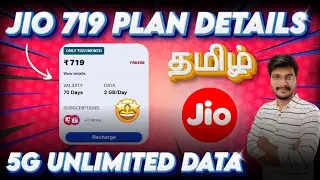 🤩jio 719 plan details | jio 719 plan details tamil | jio 719 plan details 5g unlimited data in tamil