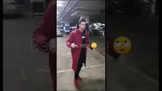 Я один и ты одна и танцуешь без меня
