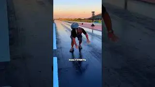 Почему эти трассы настолько липкие