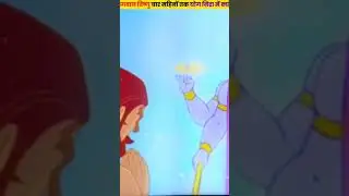 bhgawan विष्णु 4 महा तक निद्रा में क्यो रहते है #viral #fact #shortsfeed #shorts #trending #aadhar