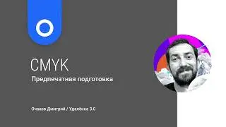 Предпечатная подготовка, цветоделение, белила, пантоны и о многом другом, заболтался, простите )))
