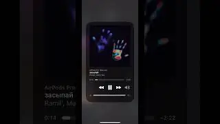 Засыпай - Ramil, Mary Gu