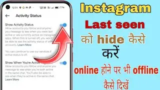 How to hide last seen on Instagram | Instagram last seen hide kaise kare |Inst show activity statu |