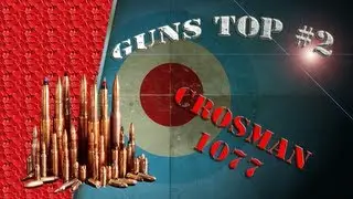Обзор на пневматическую винтовку Crosman 1077