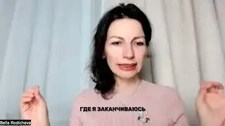 Как не раствориться в окружающих и хранить эмоциональные и физические границы