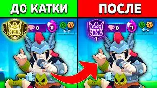 😭A Cheater RUINED MY 600k TROPHY Speedrun in Brawl Stars 6