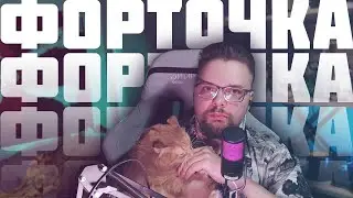 Форточка на чердаке - выпуск ноль ❤️ подкаст из чердака на ВАШИ темы, философия и мои мысли
