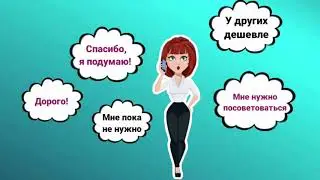 Скрипты продаж в мессенджерах