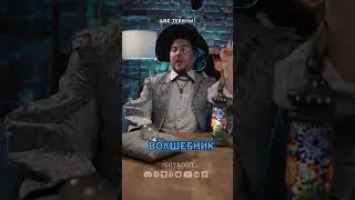 Знатный пир I Классы в ролевых играх | Днд | Грядут Приключения