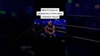 МЕМ №17 СКАЛА ДЖОНС ИСПОЛНИЛ ЛЮБИМУЮ ПЕСНЮ