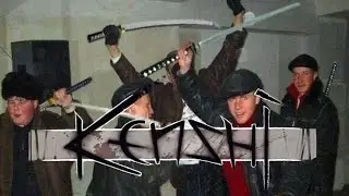 КЕНШИ Enhanced Edition