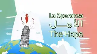 La Speranza - Johnny | الأمل - جوني