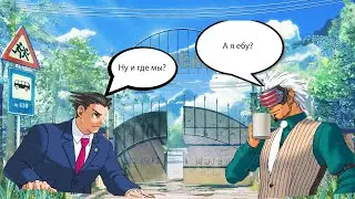 Пацаны попали в Бесконечное Лето: пролог (Ace Attorney)